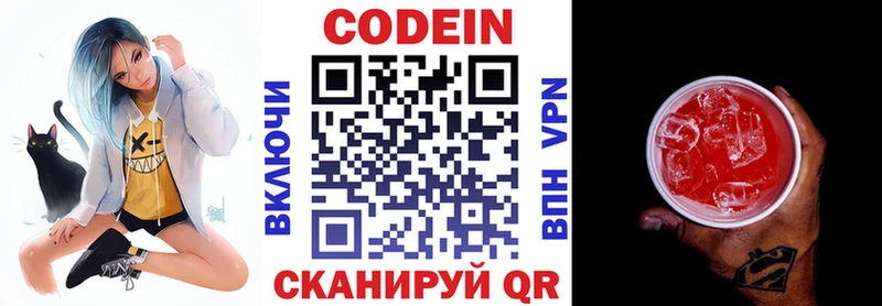 Codein напиток Lean (лин)  цена наркотик  Староминская 