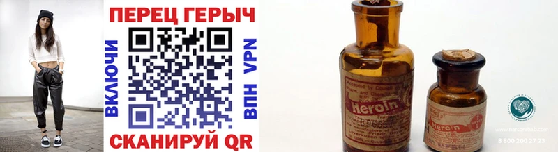 Героин Heroin  Староминская 