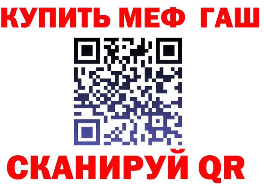 ГАШ Premium зеркало нарко площадка кракен Староминская