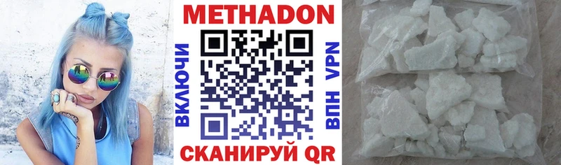 как найти закладки  Староминская  МЕТАДОН methadone 