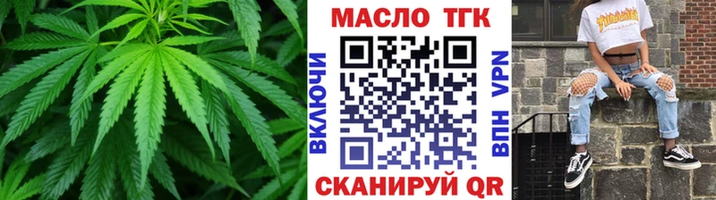 купить закладку  Староминская  Дистиллят ТГК вейп с тгк 